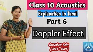 Doppler Effect| Class 10 Science Unit 5 Acoustics