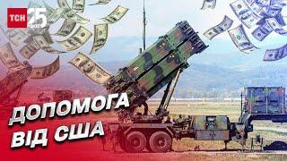  Нова військова допомога США: засоби ППО Patriot та 800 мільйонів доларів для України