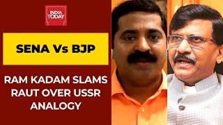 BJP MLA Ram Kadam Slams Sanjay Raut Over The USSR Analogy; Says Statement Insult To Martyrs