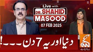 LIVE With Dr. Shahid Masood | The World and These 7 Days | 07 Feb 2025 | GNN