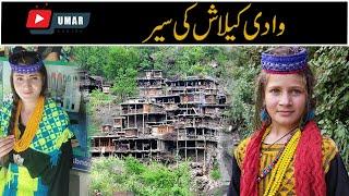 KALASH VALLEY |وادی کیلاش |kafiristan in pakistan  |Amazing facts about kalash valley |umar series