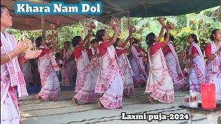 Khara Nam of Rompara || At New Jonglapara Laxmi mandir 2024 || Nam Dol