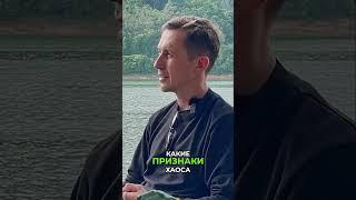 Как справиться с хаосом в голове и жизни #психология #саморазвитие #стресс #психика