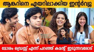 ആങ്കറിനെ എയറിലാക്കിയ ഇന്റർവ്യൂ PREMALU | NASLEN | MEENAKSHI | SANGEETH INTERVIEW