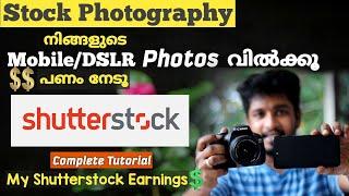  Earn Money using Shutterstock 2023   Sell your Mobile and DSLR Photos Online