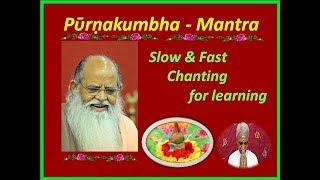 Poorna kumbha mantra| slow & fast chanting for learning| dt 10 -11-2017