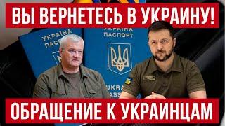 Вы ВЕРНЕТЕСЬ в Украину! Заявление президента Зеленского! Польша новости