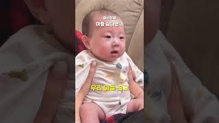 어무니...출산 전엔 아들 싫다메 #shorts