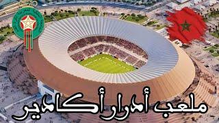 و أخيرا الإفراج عن تصاميم ملاعب المغرب ، كأس العالم 2030 