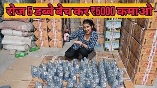 5 डब्बे बेचकर ₹5000 कमाओ #engineoilbusiness #engineoilmanufacturer | Newbusinessideas2024 | 20W40oil