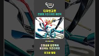 한양대 실기대회 가기 전 꼭 봐야할 그림 #미대입시 #입시미술 #기초디자인  #기초소양 #강남디자인고흐 #한양대기초디자인 #한양대실기대회 #한양대주제어 #대치동미술학원