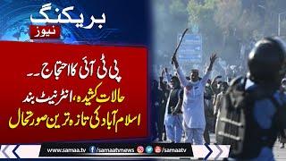 PTI Final Call Protest | Alert in Islamabad | Inertnet Closed? Watch Latest Update From Islamabad