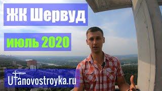 ЖК Шервуд от Третий Трест | обзор июль 2020 г. - Новостройки Уфы