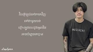 CHEN - ជួនអូនទៅរកគេ (Choun Oun Tov rk Ke)  [LYRICS AUDIO BY LOYLYRICS]