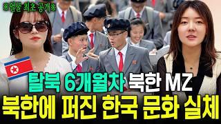 [강규리님_몰아보기]최근 동해바다로 귀순한 북녀의 생생한 정보