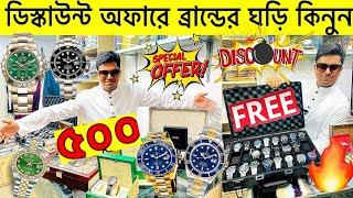 Watch Price In Bangladesh 2024 ⌚ Low Price Original Watch Price  Wrist Watch Price In BD|Watch 2024