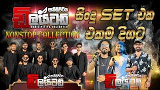 #delighted   දීපු සිංදු ටික එකදිටම අහගෙන යන්න | Delighted  Live Show  #nonstop #collection