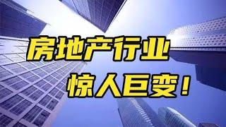 国家出手了！房企三道红线、学区房、廉租房 三大政策控制房价