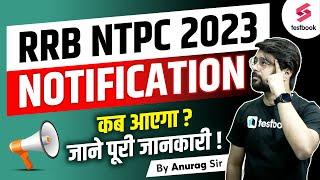 RRB NTPC Notification 2023 Kab Ayega? | Railway NTPC Vacancy 2023 | RRB New Recruitment 2023 Update
