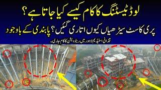 CRAZY RENOVATION⭕ Gaddafi Stadium Lahore Renovation | Pakistan Cricket Stadiums Renovation Updates