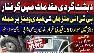 Attack on PTI's Prisoner Vans at Sangjani Toll Plaza | Breaking News