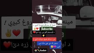 #love #pashto