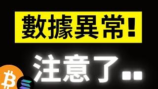 比特幣資金費率再次暴增，補上車機會快要來了..! 交易所已經被大鯨魚完全控制.. SOL下個目標260新高!