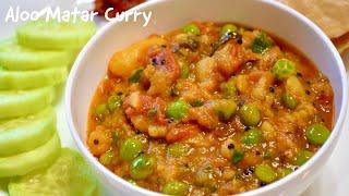 Aloo Matar Curry | Aloo Matar ki Masaledar Sabji | Indian Yumm