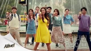 얼라이브 쌩쌩요정 조보아의 CF광고 미공개 영상 모음