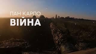 Пан Карпо - Війна