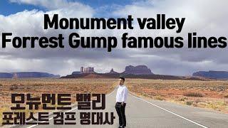 Monument valley, Utah, travel vlog┃Forrest Gump famous lines┃모뉴먼트밸리 브이로그 포레스트검프 명대사