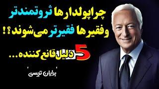 سخنان بزرگان-اگر می‌خواهید ثروتمند شوید این 5 کار را از امروز انجام دهید