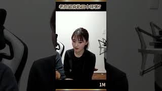 【老高日更】老高最喜歡日本哪裏？ #Shorts #老高 #老高與小茉 #娛樂圈趣事