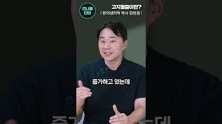 고지혈증, 콜레스테롤, 중성지방 반드시 알고 가세요!