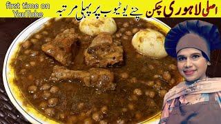 Real Lahori Chicken Chanay Recipe | Commercial Recipe | Mussarat k Khanay