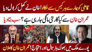 Imran Khan Announced Hunger Strike | Imran Khan Has Objection To Qazi Faiz Isa? | PNPNews