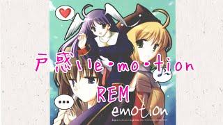 戸惑いe•mo•tion/REM れむにゃん feat. APPLE  project