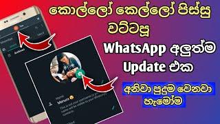 WhatsApp New Update | WhatsApp Voice message New Update | WhatsApp message Update @slotDede90