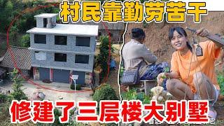 村民靠勤劳苦干修建了三层楼大别墅，很让人佩服，勤俭节约一辈子就为建一栋房子