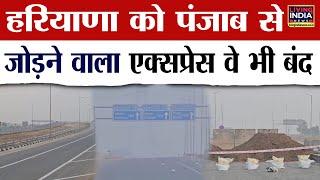 Haryana को Punjab से जोड़ने वाला Expressway भी बंद, Delhi-Amritsar Katra Expressway किया गया बंद