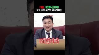 원전이냐 신재생이냐? 태웅: 둘 다 ㅇㅋ #원전 #신재생에너지 #주식