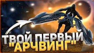 Где взять арчвинг в Warframe | Как использовать арчвинг | Гайд для новичков 2022 | Alex Frame