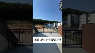 벙커주차장 복층빌라 3억 2천 실입주금 2천