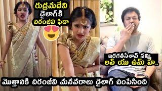 MegaStar Chiranjeevi Grand Daughter samhitha Amazing Dialogue from Rudramma devi | #Chiranjeevi