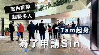 [加拿大到埗] 7點起身去排隊Walk in申請Sin | Finally Got our SIN in Toronto 多倫多日常Canada VLOG | franfran