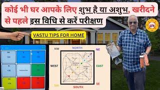 vastu tips for money growth | Vastu For Wealth And Prosperity | Vastu Tips for money | #vastu