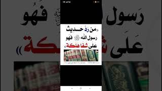 حديث