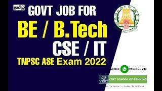 GOVT JOB for BE(CSE) / B.Tech (IT) | TNPSC Assistant System Engineer EXAM Details in Tamil