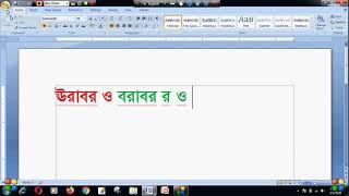 বাংলা লেখার সময় ফন্ট পরিবর্তন হয়ে যাওয়ার কারণ ও তার সমাধান