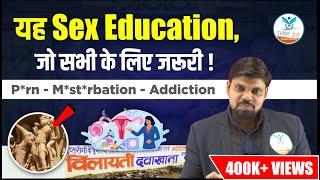 Sex Education | Kamasutra | Analysis by Arvind Sir | Naiya Paar